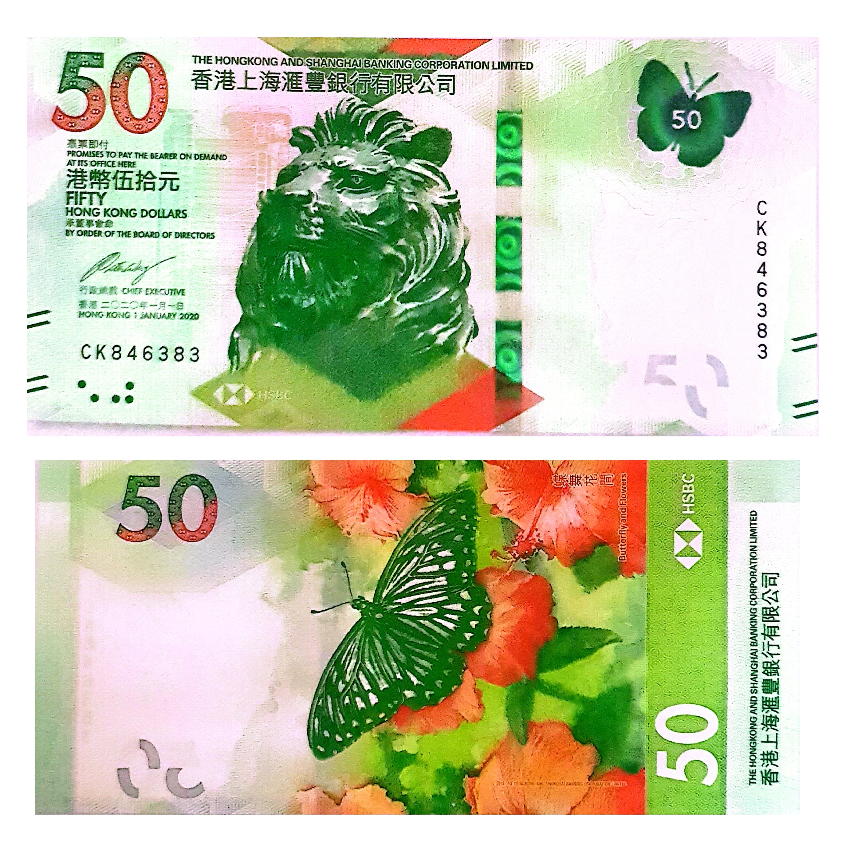 Hong Kong #W219b 	50 Hong Kong Dollars